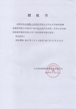 公司榮譽