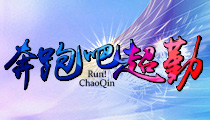 以勤為先，用心創(chuàng)造