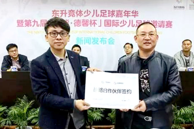 2016東升競(jìng)體“魯能·德馨杯”召開(kāi)新聞發(fā)布會(huì)