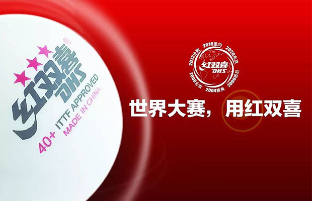 紅雙喜整體折疊式球臺(tái)安裝說明
