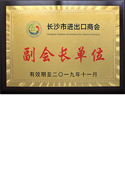 公司榮譽