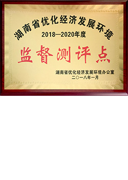 公司榮譽